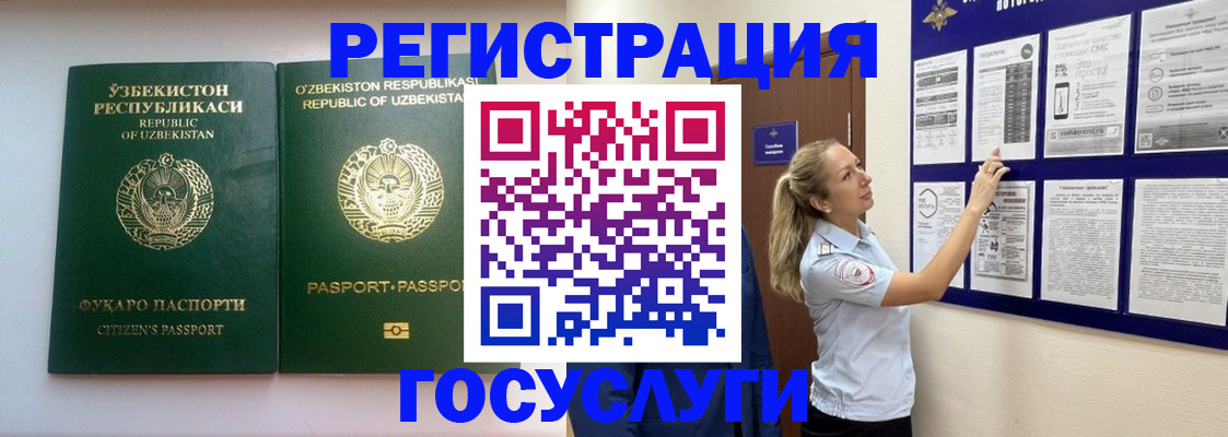 временная регистрация для всех в Михайловске