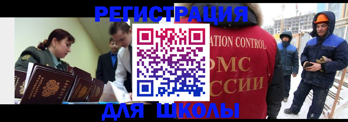 миграционный учет в Михайловске