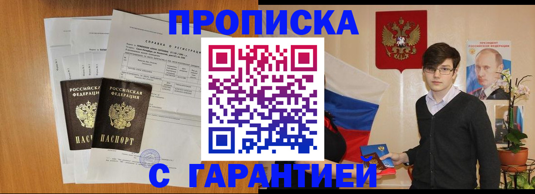 прописка для военкомата в Михайловске