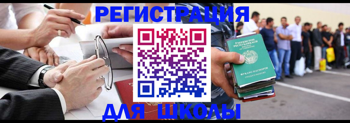 временная прописка в Михайловске