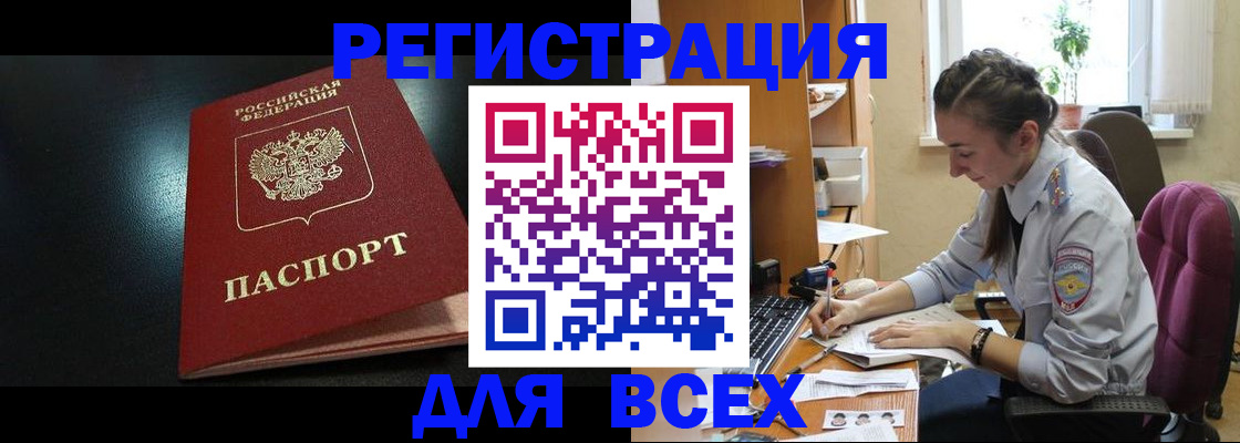 временная регистрация адрес в Михайловске