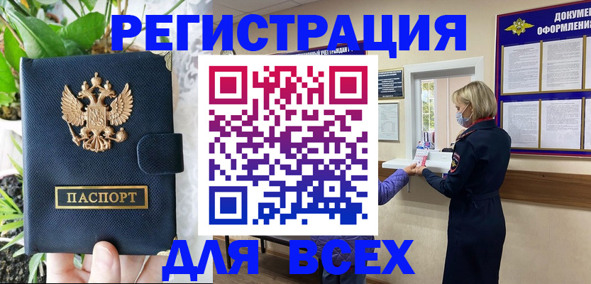 прописка от собственника в Михайловске