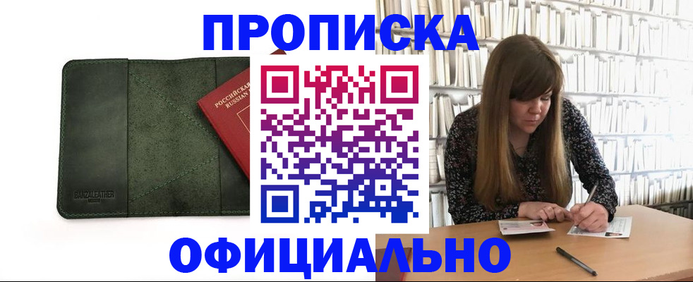временная регистрация собственник в Михайловске