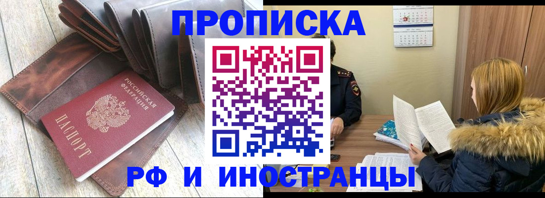 временная регистрация в квартире в Михайловске