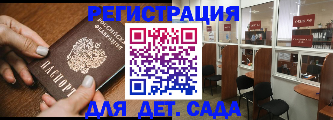 миграционный учет в Михайловске